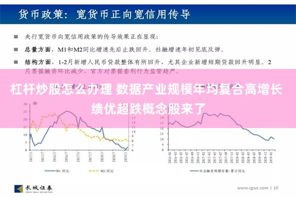 杠杆炒股怎么办理 数据产业规模年均复合高增长 绩优超跌概念股来了